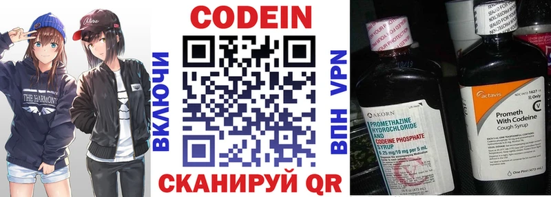Купить закладки  Коряжма  Codein напиток Lean (лин) 