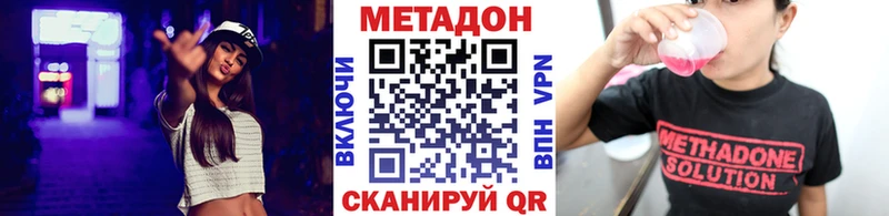 МЕТАДОН кристалл  Купить закладки  Коряжма 